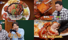 족슐랭, ‘THE 맛있는 녀석들’에서 ‘시그니처 한상 세트’ 선보여