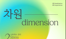 더블미, ‘차원: Dimension’ 새 콘텐츠 9일 오픈