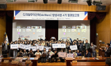 코트라, 디지털 무역 인력 양성…