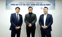 세무법인 숲-노무법인 태평-숙박업사업자연대, 숙박업 사업자들을 위한 세무∙노무 원스톱 지원 서비스 협약