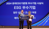 HK이노엔, 한국ESG기준원 ‘ESG 우수기업’ 수상