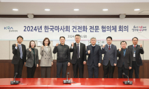 한국마사회, 건전경마 정착 위한 '건전화 전문 협의체' 개최