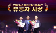 현대캐피탈, '2024년 대한민국 데이터 품질 대상' 장관상 수상