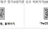 부당청구 장기요양기관 신고인에  8억 1,600만 원 포상금 지급