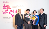 고려아연, '2024 올해의 금속공예가상' 시상식 개최