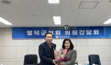 영덕군의회 신정희 의원, ‘경상북도 의정 봉사 대상’ 수상