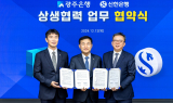 신한은행·광주은행 '같이성장' 업무협약 체결…시중·지방銀 상호협력 가속화  