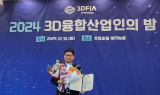김진천 울산대 교수, 3D프린팅 인재양성 공로로 산업부 장관 표창