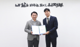 의정부시, 스피드스케이팅 국가대표 김민선 홍보대사 위촉