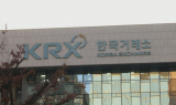 尹 담화에 코스피 ‘널뛰기’…기관 매수에 상승 마감