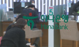 하나銀, 비대면 주담대·전세대출 판매 재개