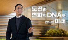 LG 구광모 신년사 “도전과 변화의 DNA로 미래 세우자”