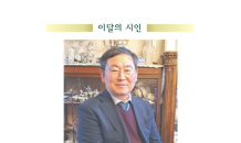 임신영 작가, ‘제35회 문예사조 문학상’ 시 부문 최우수상 수상