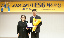 카카오페이, '2024 소비자 ESG 혁신대상' 소비자안전상 수상