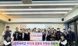‘천원의 사랑’이 모여 만든 후원금 훈훈한 감동