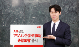 ABL생명, 'ABL건강N더보장종합보험' 출시