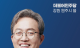 송기헌 의원, 22대 총선 1호 법안 소상공인보호법안 국회 본회의 통과