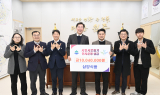 삼양식품, 시민서로돕기 천사운동 후원금 1,004만 원 기탁