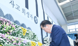 홍준표 대구광역시장, 제주항공 여객기 사고 희생자 합동분향소 조문