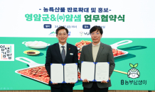 얌샘김밥, 영암군과 농특산물 판매 활성화 MOU 체결