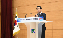 한국도로교통공단 2025년 시무식 개최