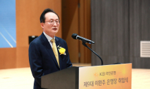 이환주 신임 KB국민은행장 