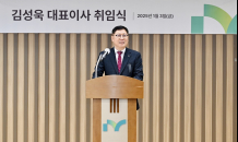 iM캐피탈, 김성욱 신임 대표 취임