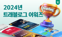 하나카드 1위 '트래블로거' 작년 37회 해외여행..1,544만원 혜택