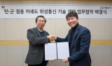 KT·LIG넥스원 '맞손'…