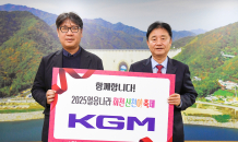 KGM, ‘화천 산천어 축제’에 티볼리 공식 후원