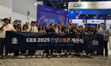 안양산업진흥원, CES 2025 ‘안양 공동관’ 지원사격