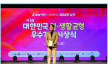 엘비휴넷, ‘2024 대한민국 일·생활 균형 우수기업' 선정