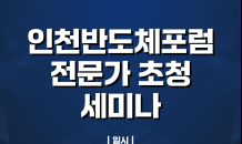 인천광역시 