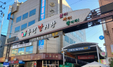 인천시 부평구, 설 명절 전통시장 주차허용