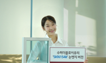 LX글라스, 더블로이유리 ‘SKN154II’ 논엣지 버전 출시