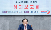 오산시, ‘오(oh)! 해피 산타마켓’ 성과보고회 개최