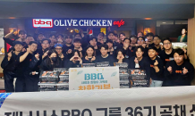 '내가 만든 첫 치킨, 이웃과 나눠요'…BBQ 신입사원 착한기부 동참