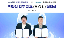 에이바이오텍, 네오리젠 바이오텍와 차세대 LNP기술 공동 연구개발 계약