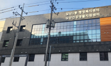 인천 부평구, 삼산건강생활지원센터 운영