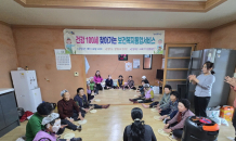 함평군, 찾아가는 건강100세 통합서비스 ‘우리마을 작은 보건소’ 운영