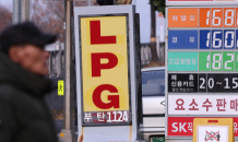 2월 LPG 국내 공급가 인상…