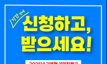 인천 부평구, 기본형 공익직불금 '대상은 누구'