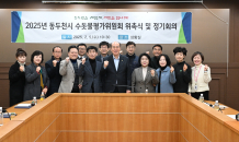 동두천시, '수돗물평가위원회' 신규 위촉