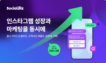 NHN데이터 소셜비즈, 출시 1년만 회원수 1200곳 돌파