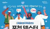 포천 덱스터, 디지털 수출 적극 지원