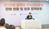 온누리상품권 1조원 판매…