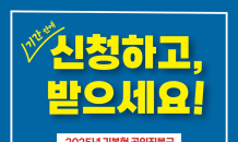 부천시, 공익직불금 신청 시작