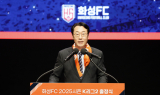 화성FC, K리그2 향한 힘찬 출발