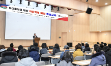 구리시, 아이돌보미 대상 아동학대 예방 교육 실시