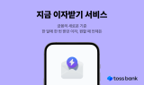 토스뱅크 